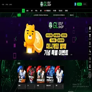 골프샵 먹튀 증거