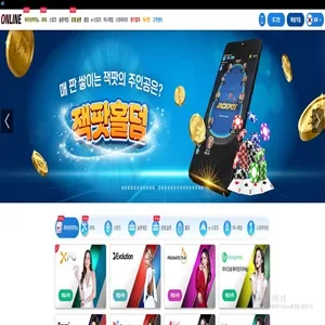 온라인 먹튀 증거