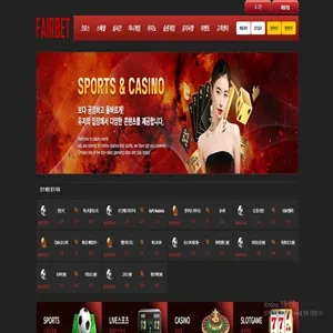 페어벳 먹튀 증거