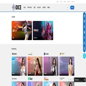 다이스 먹튀 증거