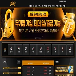 유투벳 먹튀 증거