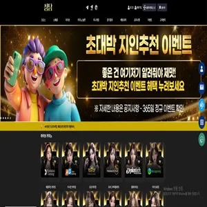 청담 먹튀 증거
