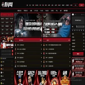 차무식 먹튀 증거