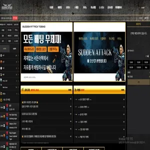 서든어택 먹튀 증거