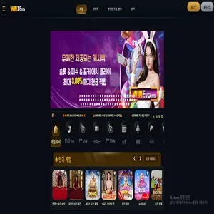 WINEVO 먹튀 증거