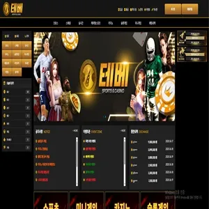 테베 먹튀 증거