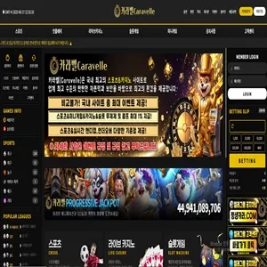카라벨 먹튀 증거