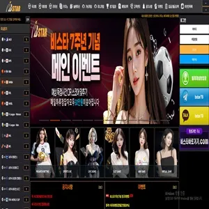 비스타 먹튀 증거