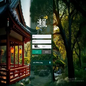 청풍 먹튀 증거