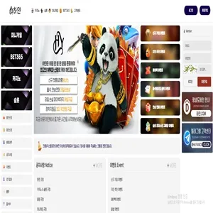하얀 먹튀 증거