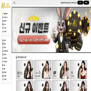 AB카지노 먹튀 증거