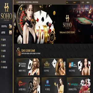 소호 먹튀 증거