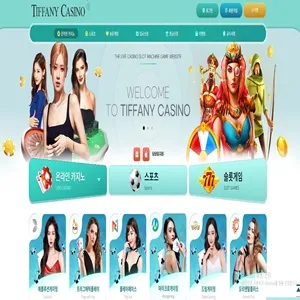 티파니 먹튀 증거