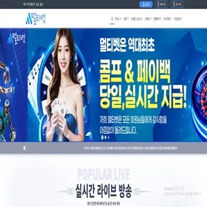 멀티벳 먹튀 증거