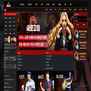 새로고침 먹튀 증거