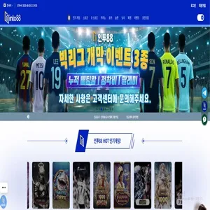 인투88 먹튀 증거