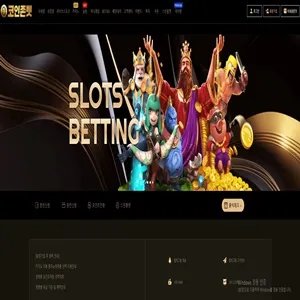 코인존벳 먹튀 증거