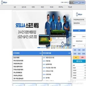 스텔라 먹튀 증거
