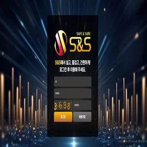 S&S 먹튀 증거
