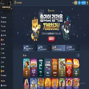 골드울프 먹튀 증거