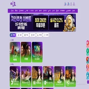 미르 먹튀 증거