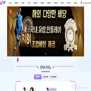 컵카지노 먹튀 증거