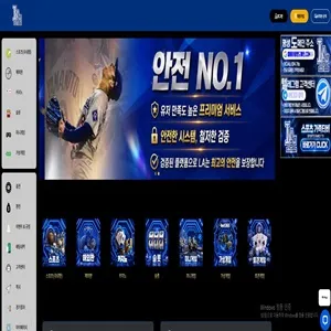 엘에이 먹튀 증거