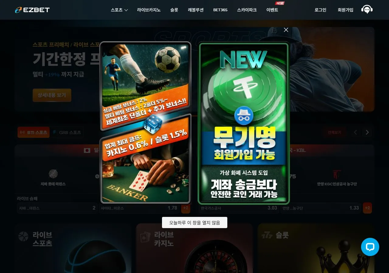 토토착 제보에 첨부된 이미지 1