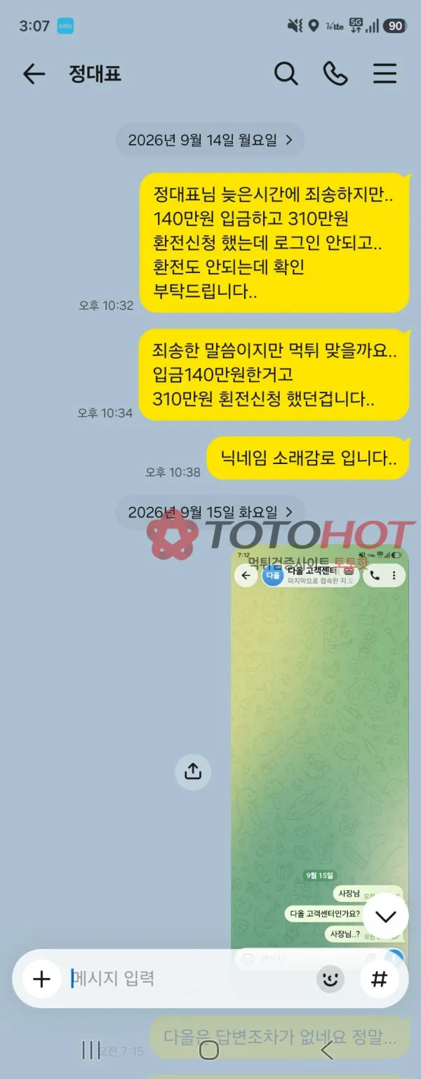 증거 이미지 2