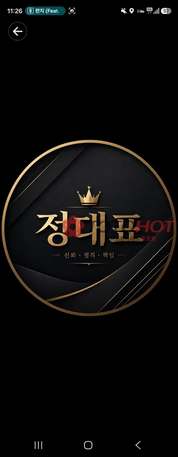 증거 이미지 6