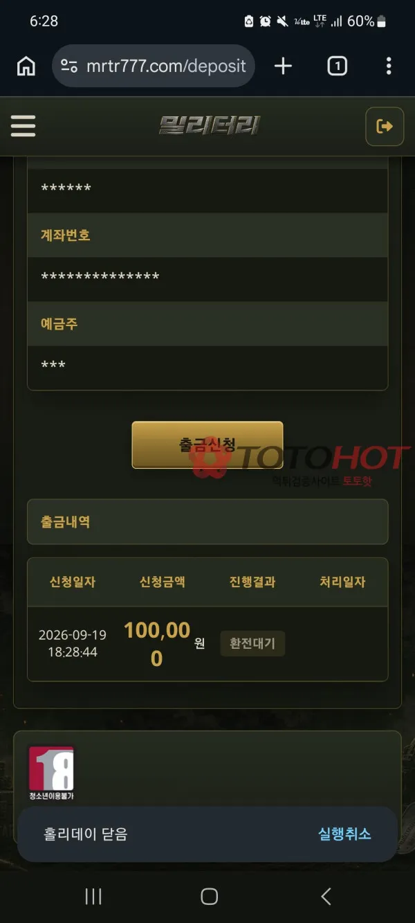 증거 이미지 6