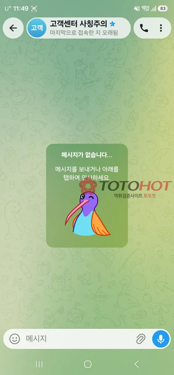 증거 이미지 2