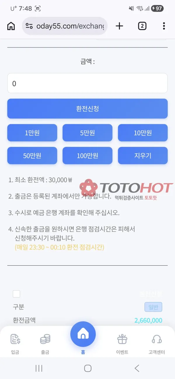 증거 이미지 2