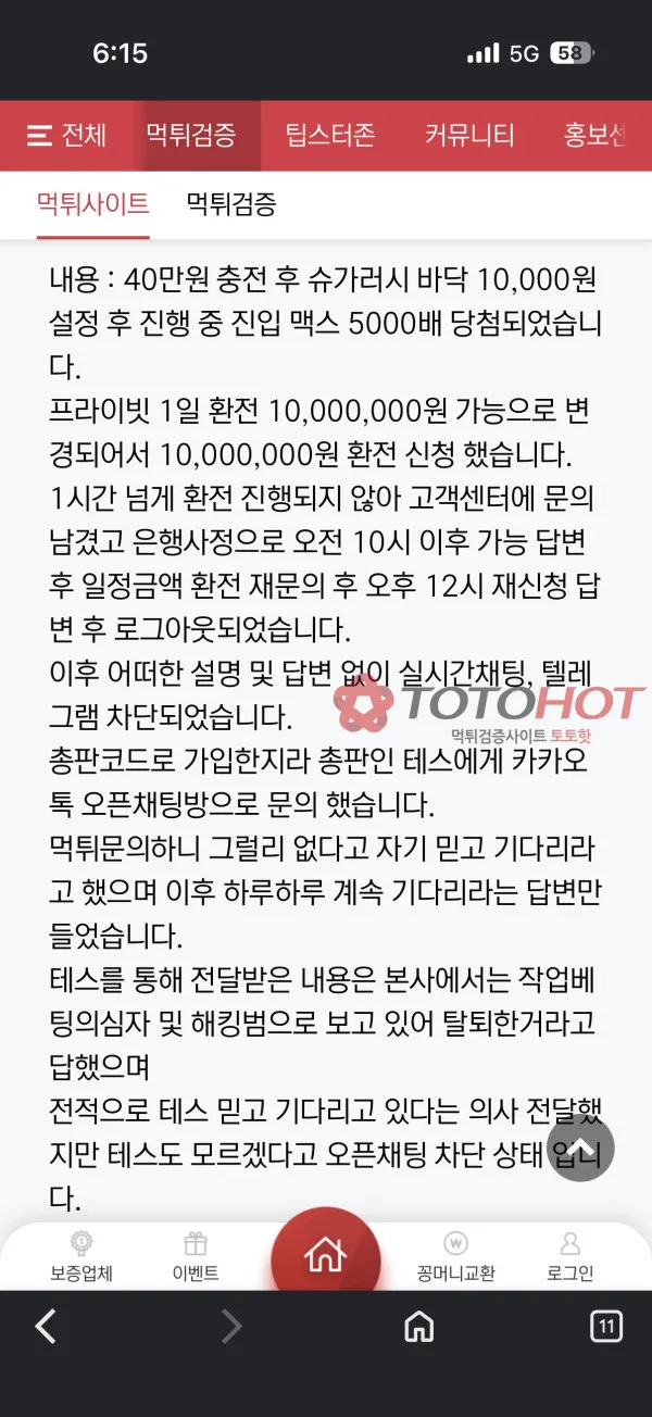 증거 이미지 5