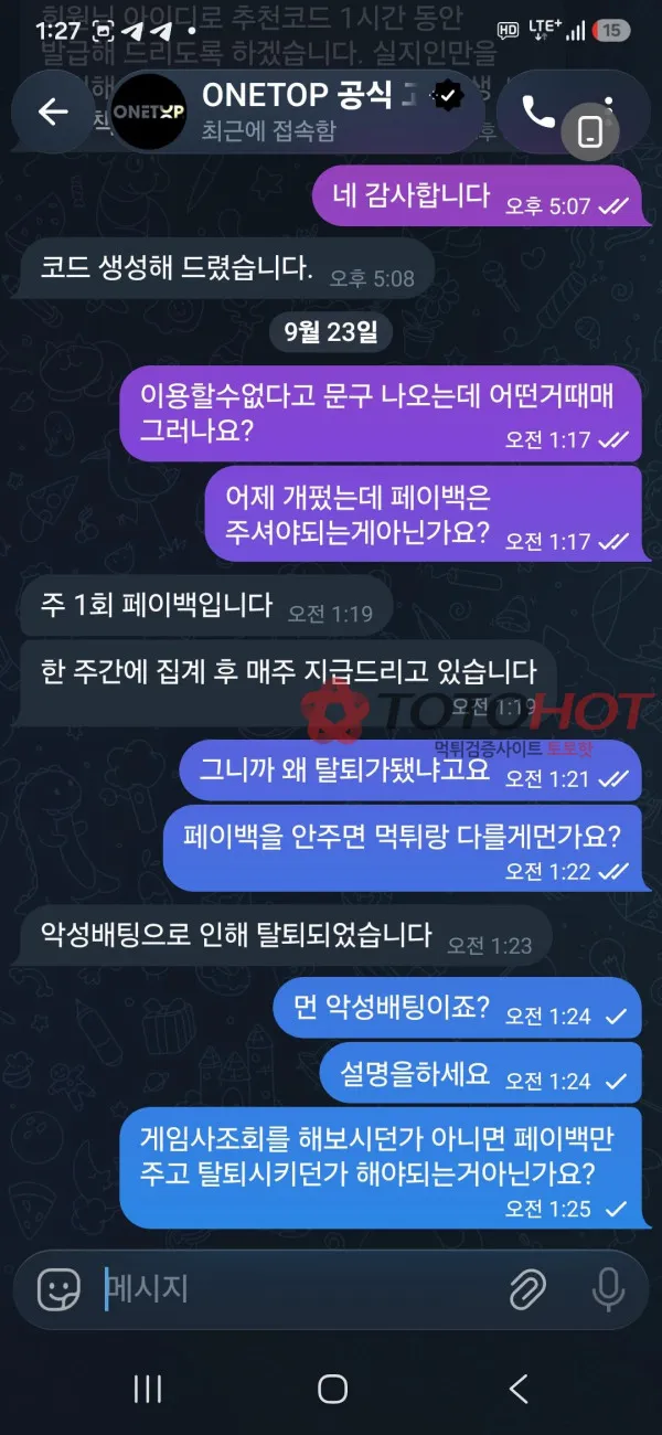 증거 이미지 3