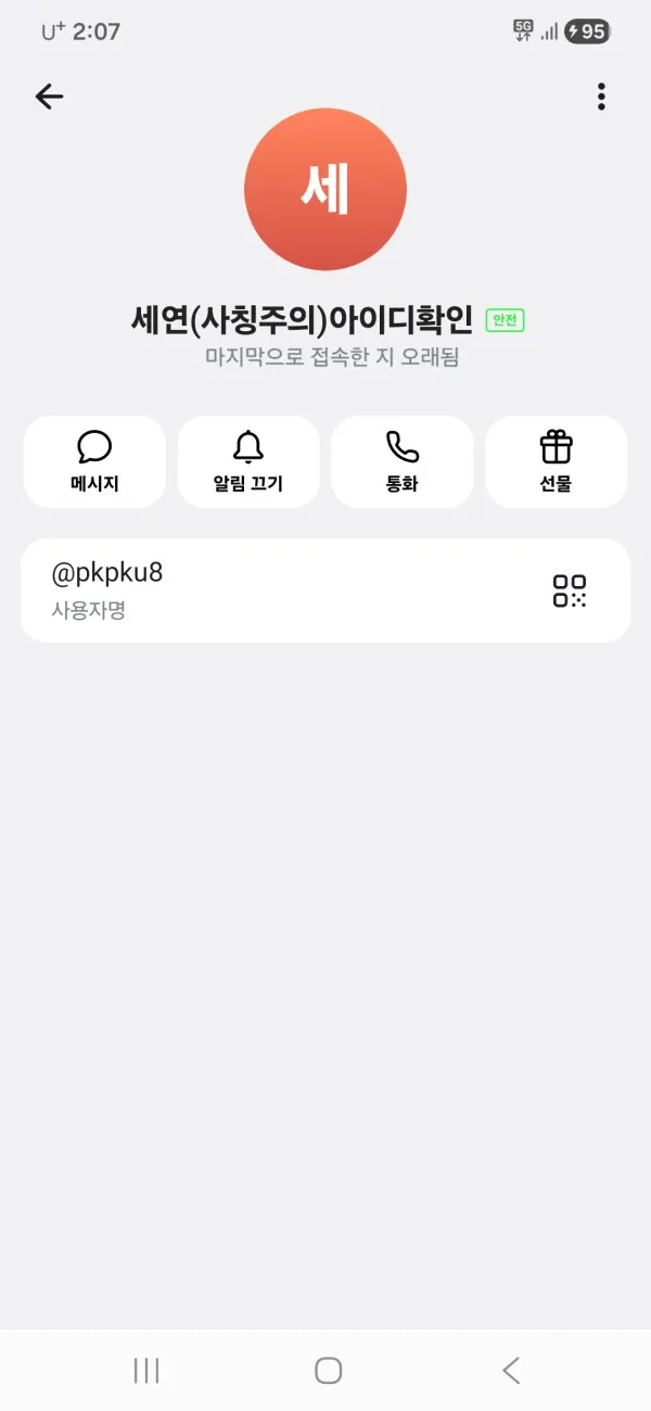 증거 이미지 1