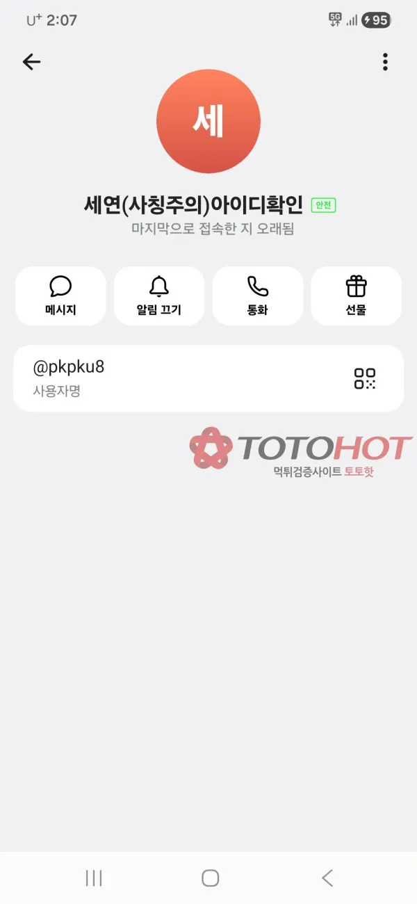 증거 이미지 5