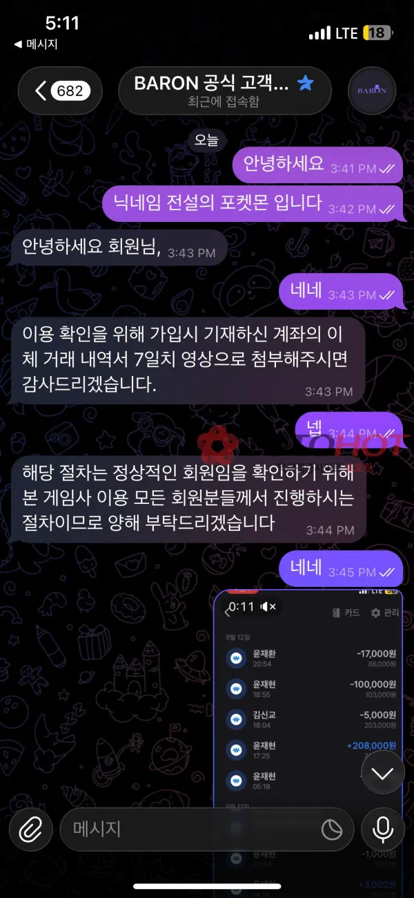 증거 이미지 1