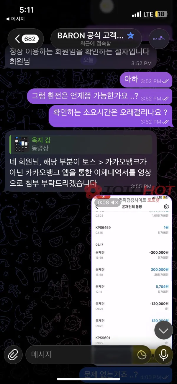 증거 이미지 2