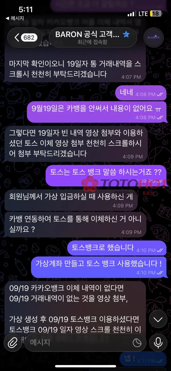 증거 이미지 4
