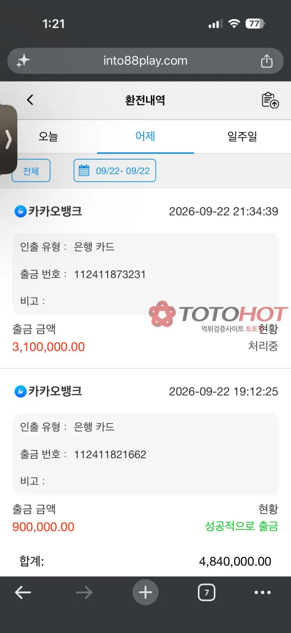 증거 이미지 4