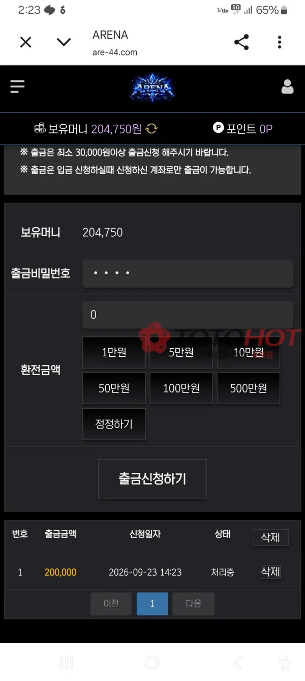 증거 이미지 2