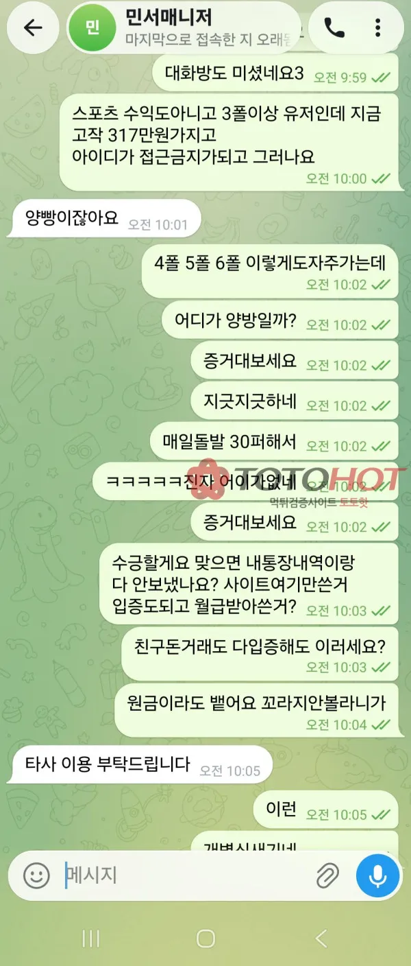 증거 이미지 2
