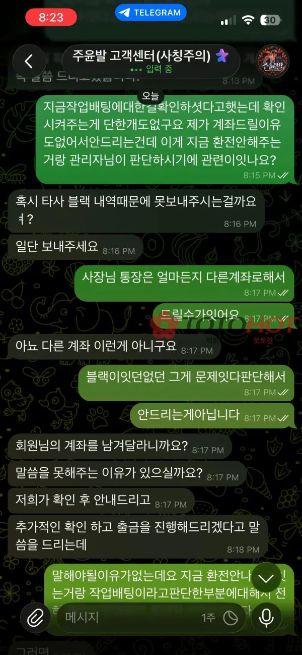 증거 이미지 2