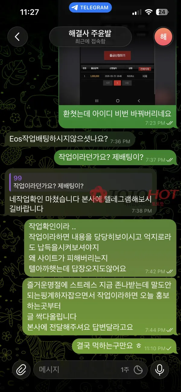증거 이미지 3