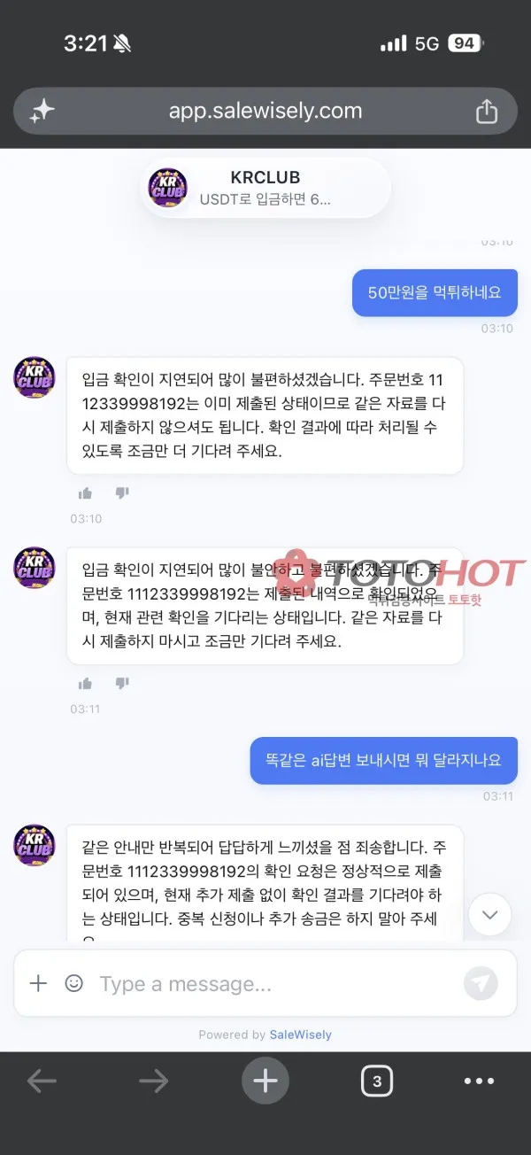 증거 이미지 3
