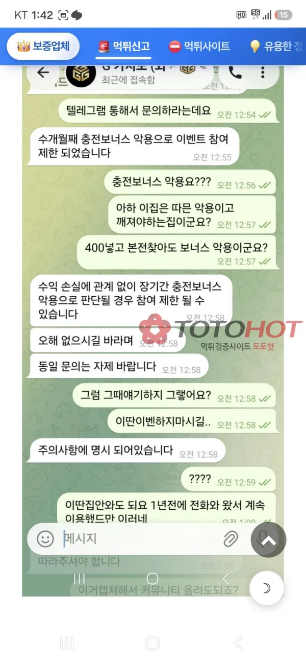 증거 이미지 2