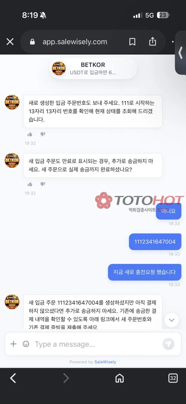 증거 이미지 4