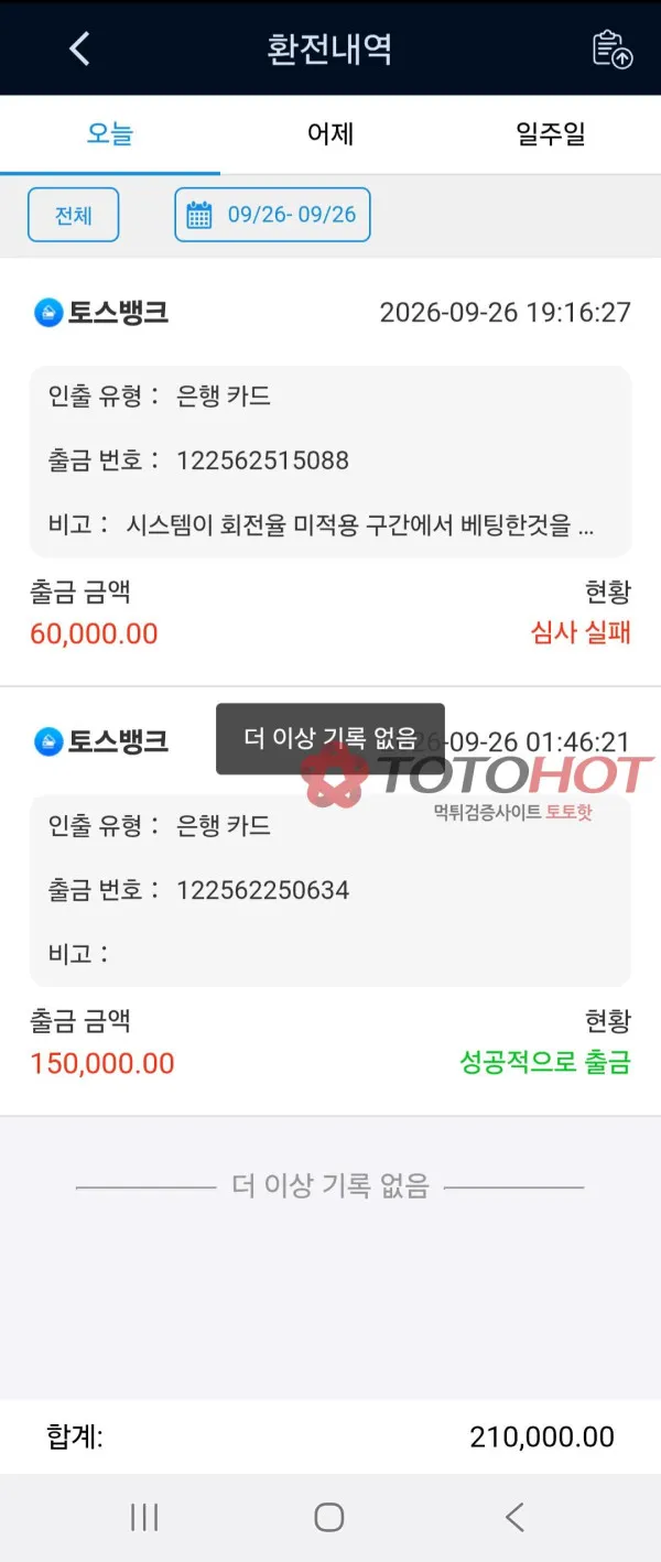 증거 이미지 1