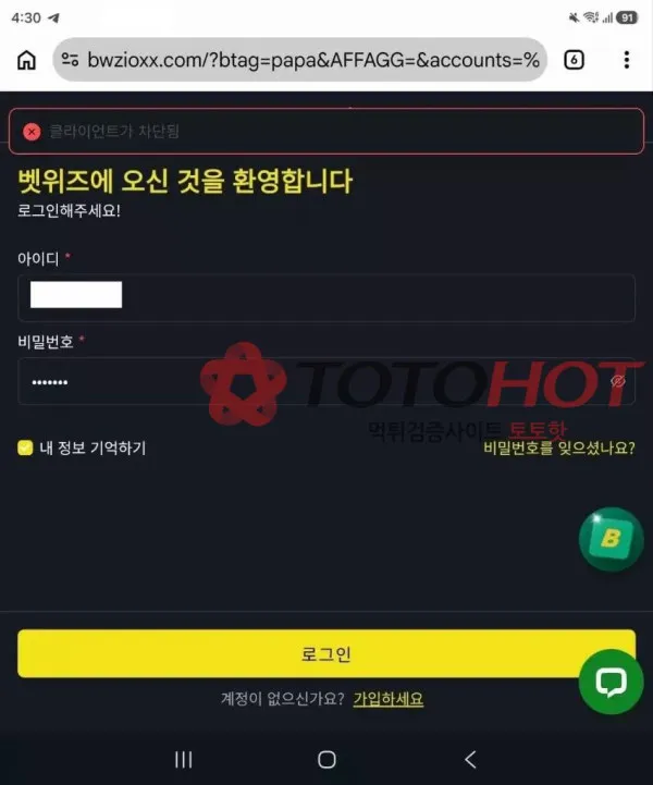 증거 이미지 2